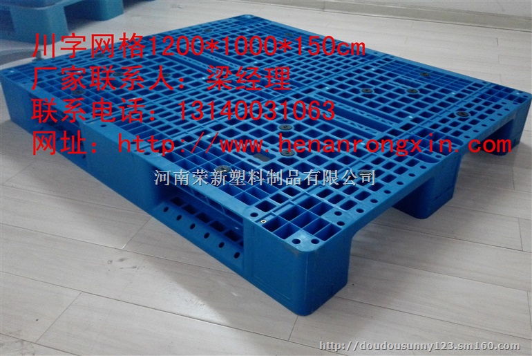 河南塑料托盘河南仓库垫仓板河南叉车托盘