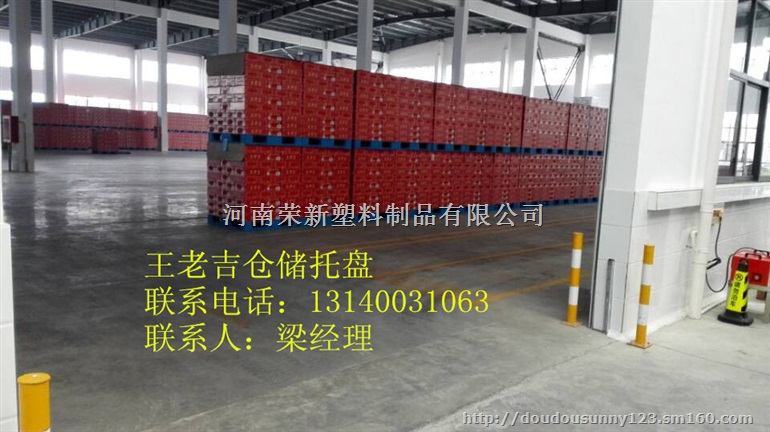 开封塑胶托盘开封仓库防潮垫板开封吹塑托盘