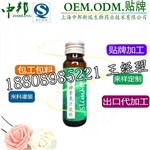 供应微商品牌商直销蓝莓胶原蛋白果汁饮料贴牌代工厂家