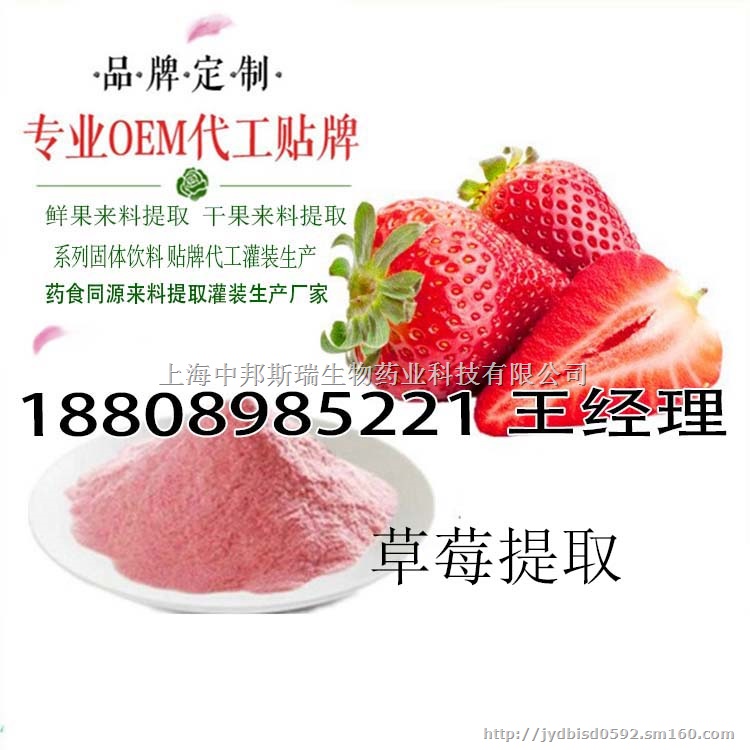 白藜芦醇果汁代加工上海白藜芦饮品贴牌代工厂家