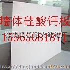 6mm厚度无石棉纤维增强硅酸钙板