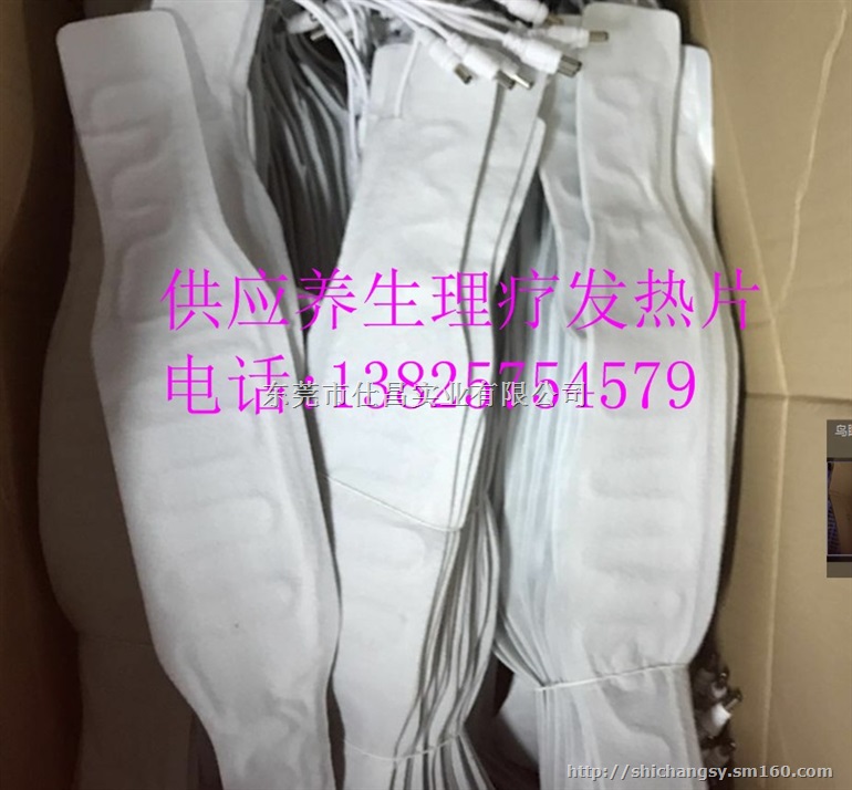 远红外电热腰带发热片