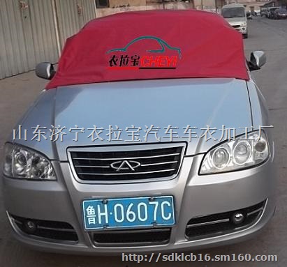 厂家供应汽车前挡防晒遮阳板半罩汽车车衣汽车雪挡