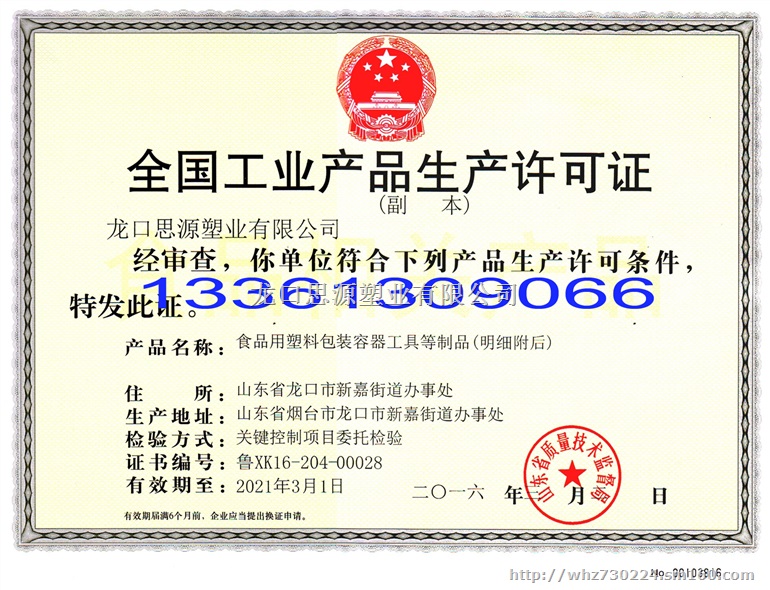 定做25公斤食品级PE塑料袋，QS生产许可证资质