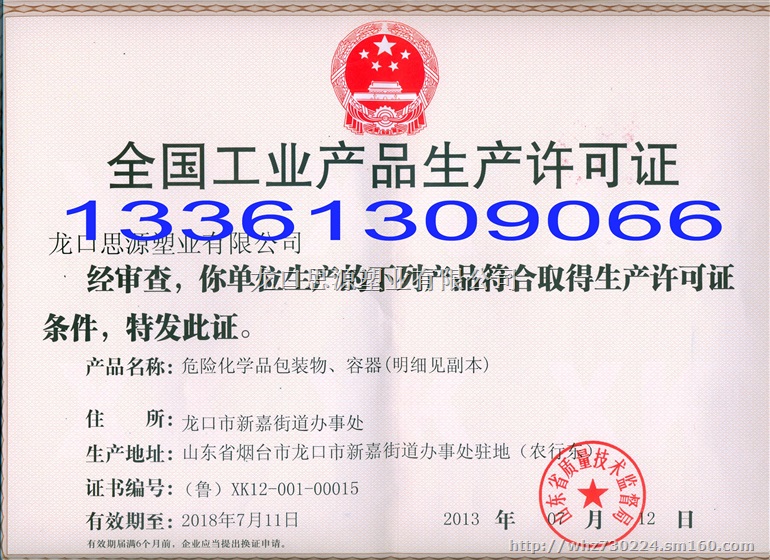 生产危化品包装吨袋，出口化工集装袋，提供出口危包证