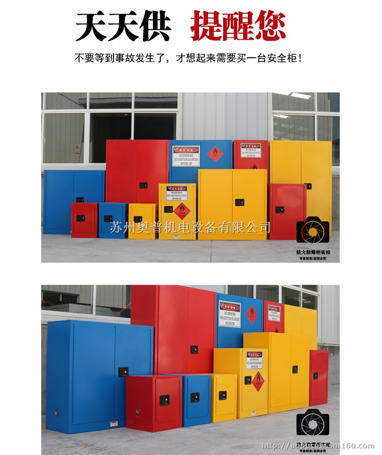 鹰潭易燃物品防爆安全柜，耐酸碱储存柜