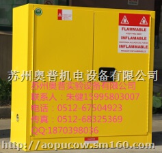 银川易燃物品防爆安全柜,Q235安全柜厂家