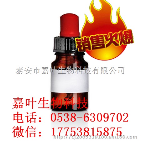 厂家现货苯甲酸苄酯120-51-4价格用途/嘉叶