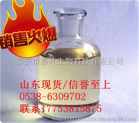 厂家现货苯甲酸甲酯93-58-3价格用途/嘉叶品牌