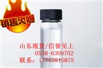 厂家现货苯甲酸甲酯93-58-3价格用途/嘉叶品牌