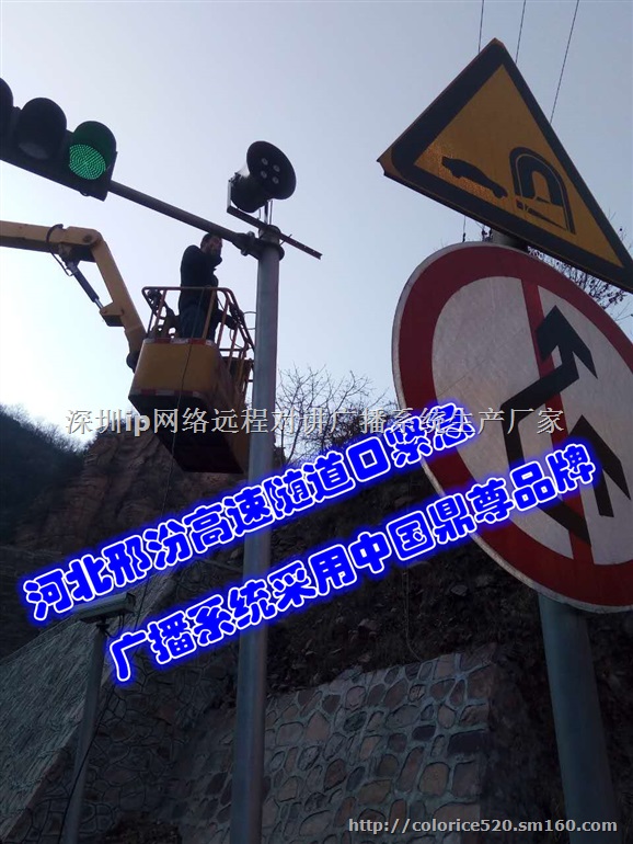 郑州隧道广播,隧道IP网络广播 隧道IP广播生产厂