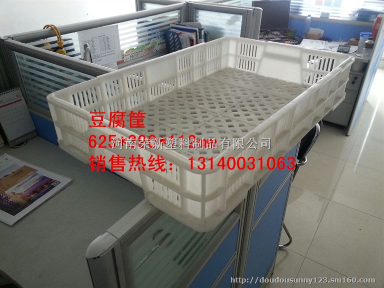 烟台市豆腐周转筐 威海市嫩豆腐筐 淄博市老豆腐筐