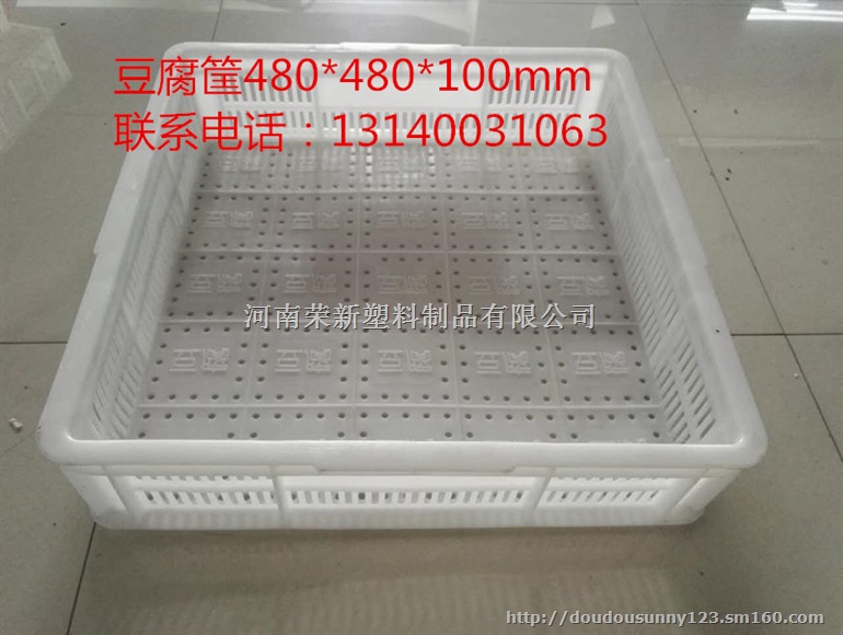 烟台市豆腐周转筐 威海市嫩豆腐筐 淄博市老豆腐筐