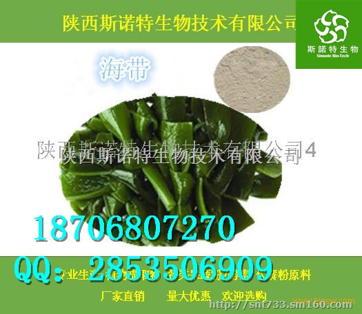 海带提取物作用 海带粉直销