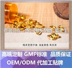 代加工灵芝孢子粉软胶囊OEM代加工研发企业