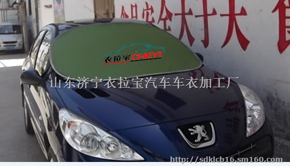 厂家直销汽车前挡玻璃防晒半车衣防冻防霜雪汽车雪挡