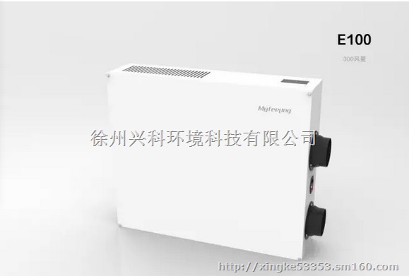 校园新风系统壁挂式