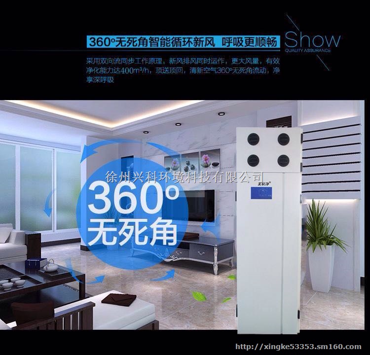 校园新风柜式净享自然