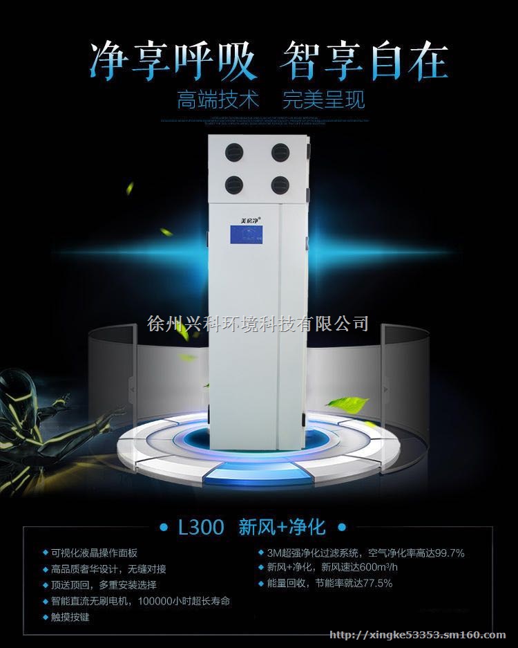 校园新风柜式净享自然