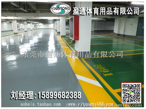 凌源昌图北票西丰环氧油漆, 选品质,选盈通