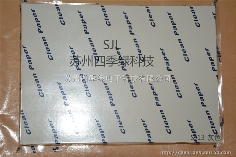 灰色无尘纸(含运费