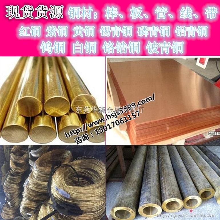 电阻焊专用材料C2800 进口铜合金进口KE-CU