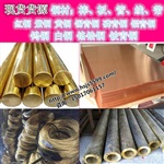 进口洋白铜棒现货电阻点焊C18150铬锆铜