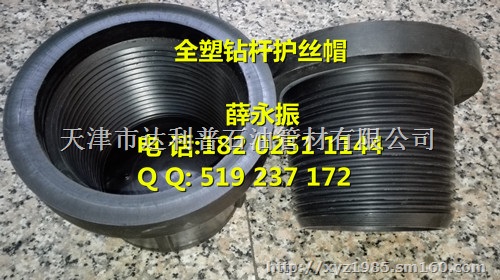 油管护丝，套管护丝，钻杆护丝，特殊扣护丝
