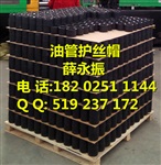 油管护丝，套管护丝，钻杆护丝，特殊扣护丝