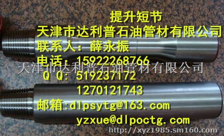 钻柱稳定器/提升短接/短钻铤(加工厂家)