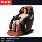 督洋TC-720按摩椅按人体工学设计的按摩程式