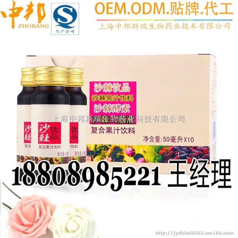 沙棘胶原蛋白燕窝饮品代加工,燕窝饮品贴牌生产厂家