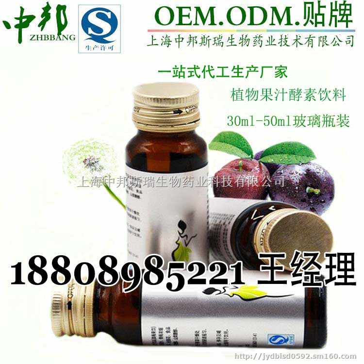 燕窝饮品贴牌代加工沙棘酵素定制来料生产厂家