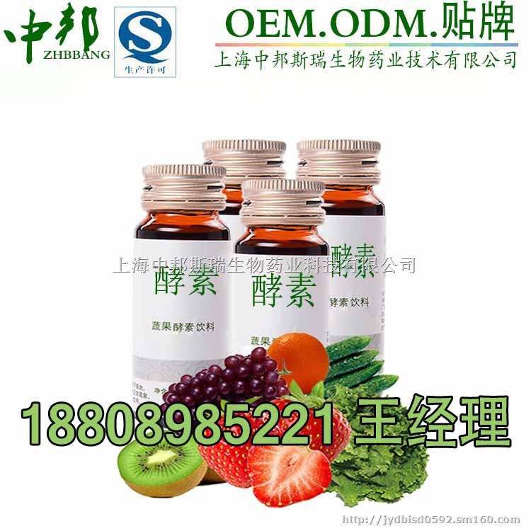 燕窝饮品贴牌代加工沙棘酵素定制来料生产厂家