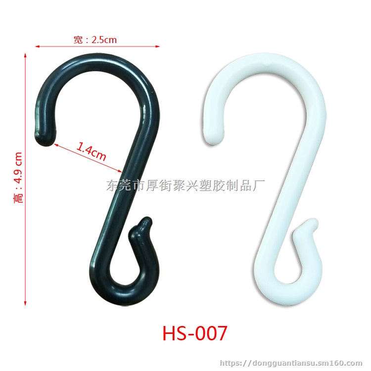 铁S钩,塑料S钩,S型铁挂钩