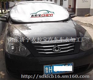 厂家供应夏季遮阳防晒汽车前挡玻璃半罩车衣