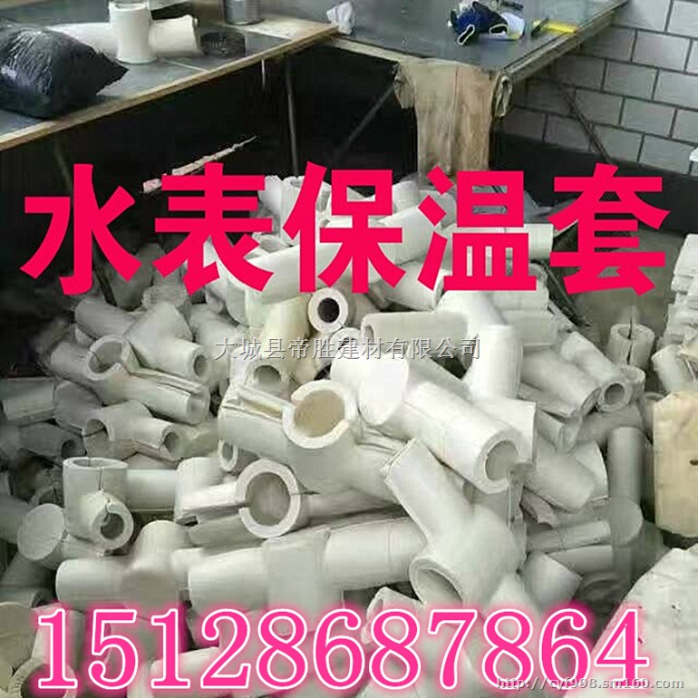 供应批发防冻水表保温套