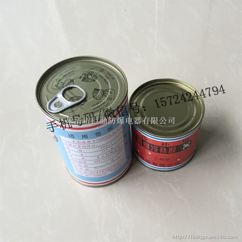巨鼎矿用橡套电缆聚氨酯阻燃冷补胶