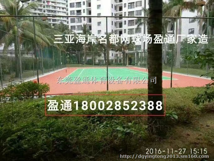 耒阳新宁县室内网球场价格,选品质,选盈通