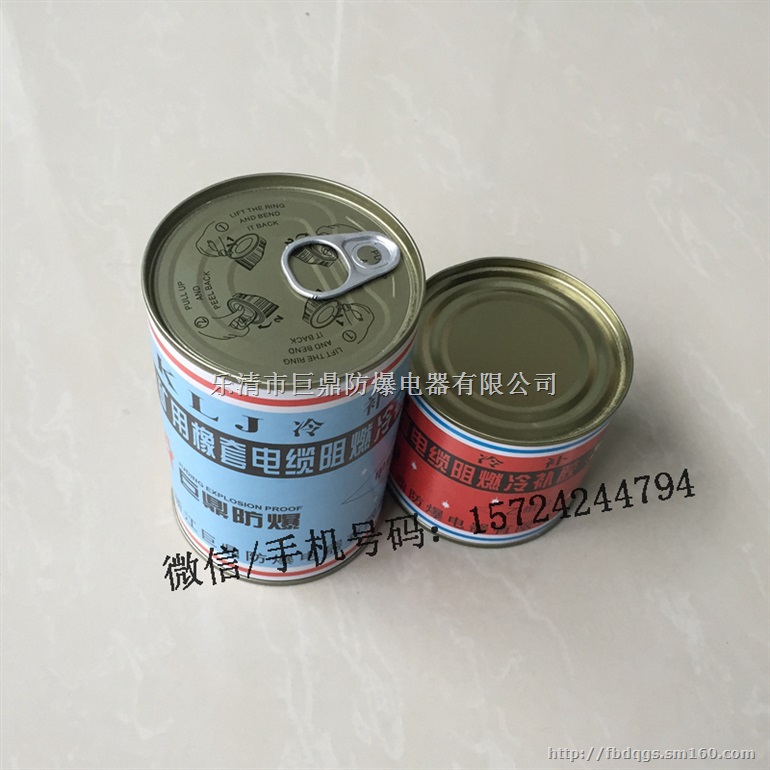 矿用快速电缆阻燃冷补胶 电缆修补胶 橡套电缆冷补胶