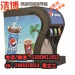 北京可乐机可乐现调机百事可乐饮料机