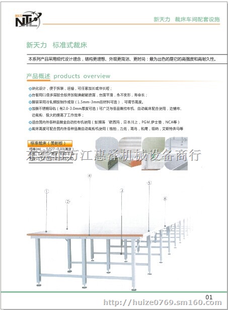 供应江西广西湖南服装组合式美耐板裁床2130mm宽