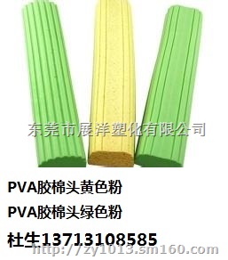 鹿皮巾色粉,荧光绿色粉,黄色粉,蓝色粉