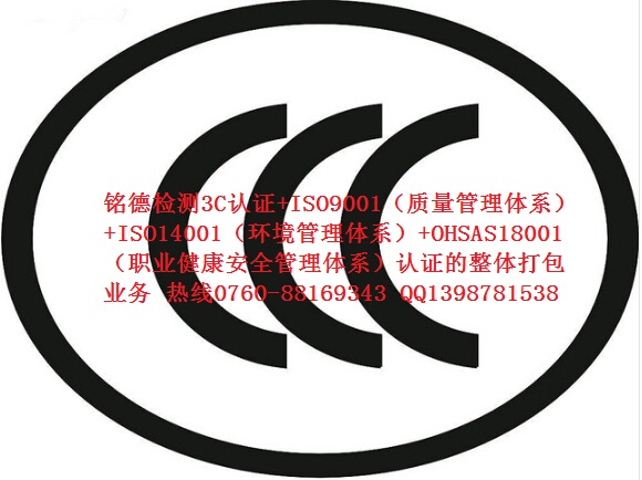 中山灯具CCC认证公司