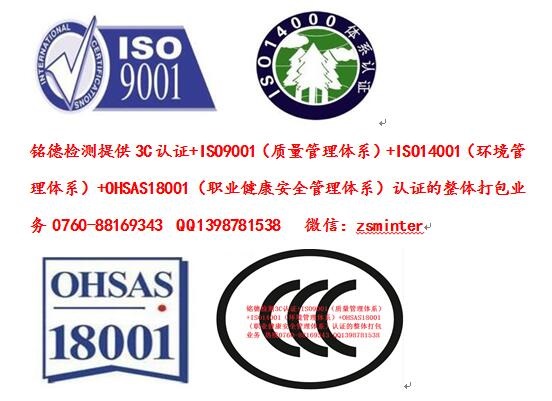 中山灯具CCC认证公司