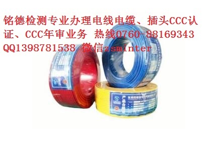 中山灯具CCC认证公司