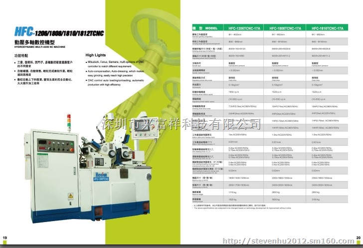 供应henfux兴富祥高精度无心磨床