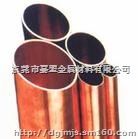 现货C1100无氧紫铜管、超细紫铜管、高纯度紫铜管