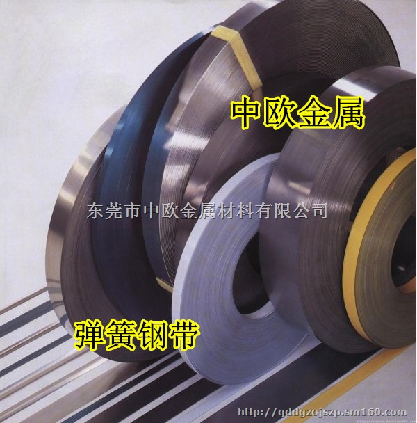 65Mn弹簧钢带硬料