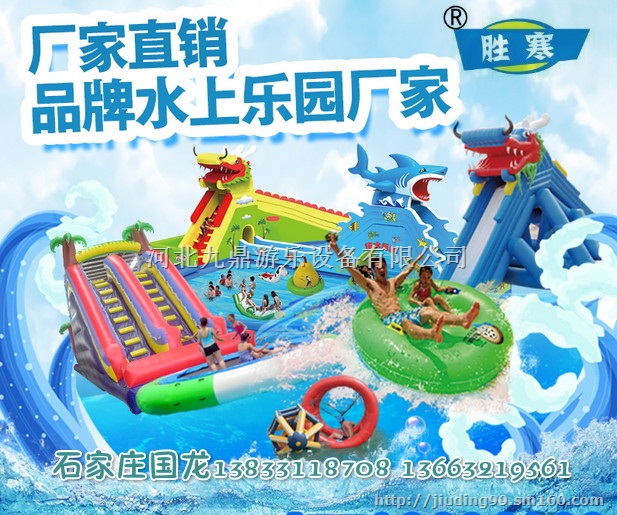 天津充气水上乐园内蒙古儿童碰碰船动漫水世界厂家